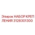 3128301300 НАБОР КРЕПЛЕНИЯ Epiroc