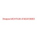 4140413663 МОНТАЖ Epiroc