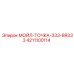 4211100114 МОЙЛ-ТОЧКА-333-BR333 Epiroc