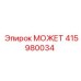 415980034 МОЖЕТ Epiroc
