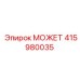 415980035 МОЖЕТ Epiroc