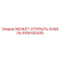 9106193435 МОЖЕТ-ОТКРЫТЬ-КАБЕЛЬ Epiroc