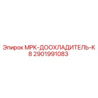 2901991083 MPK-ДООХЛАДИТЕЛЬ-K8 Epiroc