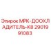 Оригинальный охладитель Epiroc арт.2901991083 MPK-ДООХЛАДИТЕЛЬ-K8