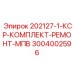 3004002596 202127-1-КСР-КОМПЛЕКТ-РЕМОНТ-МПВ Epiroc