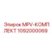 1092000069 MPV-КОМПЛЕКТ Epiroc