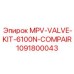 1091800043 MPV-VALVE-KIT-6100N-COMPAIR Эпирок (Epiroc)