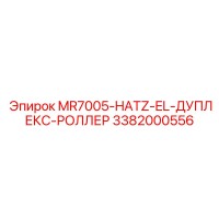 3382000556 MR7005-HATZ-EL-ДУПЛЕКС-РОЛЛЕР Epiroc