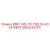 2653244273 MRC-T45-TO-T38-55-КОМПЛЕКТ Epiroc