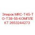 2653244273 MRC-T45-TO-T38-55-КОМПЛЕКТ Epiroc