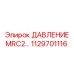 1129701116 ДАВЛЕНИЕ MRC2… Epiroc