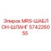 574226055 MRS-ШАБЛОН-ШЛАНГ Epiroc