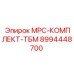 8994448700 МРС-КОМПЛЕКТ-ТБМ Epiroc