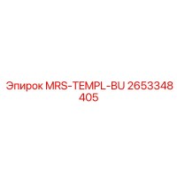 2653348405 MRS-TEMPL-BU Epiroc