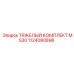 1124080896 ТЯЖЕЛЫЙ КОМПЛЕКТ MS30 Epiroc