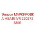 2202726801 МАРКИРОВКА MSA15 IVR Epiroc