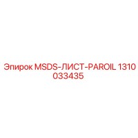 1310033435 MSDS-ЛИСТ-PAROIL Epiroc