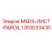 1310033435 MSDS-ЛИСТ-PAROIL Epiroc