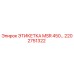 2202751322 ЭТИКЕТКА MSR 450 Epiroc