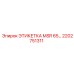 2202751311 ЭТИКЕТКА MSR 65… Epiroc