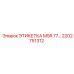 2202751312 ЭТИКЕТКА MSR 77… Epiroc