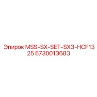 5730013683 MSS-SX-SET-SX3-HCF1325 Epiroc