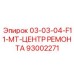 93002271 03-03-04-F11-MT-ЦЕНТР РЕМОНТА Epiroc