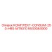 5530084900 КОМПЛЕКТ-CONSUM-250-HRS-MT5010 Epiroc