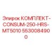 5530084900 КОМПЛЕКТ-CONSUM-250-HRS-MT5010 Epiroc