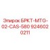 Коррозионностойкий адаптер Epiroc артикул 9246020211 для техники Case