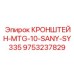 Крепление для гидроцилиндров SANY Epiroc 9753237829