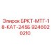 Армированное крепление Epiroc артикул 9246020210 для техники Caterpillar