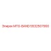 5532507900 MTG-BAND Epiroc