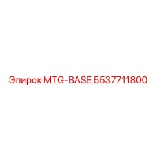 5537711800 MTG-BASE Epiroc