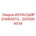 Оригинальный комплект расширения MTG арт. GS15064034 Epiroc