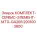 Оригинальный сервисный комплект 2901003800 для моделей MTG-GA208