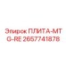 2657741878 ПЛИТА-MTG-RE Epiroc