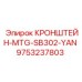 Монтажная платформа для датчиков Epiroc 9753237803
