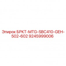 Блок управления для буровой установки Эпирок 9245999006