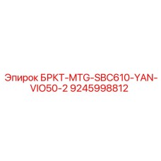 Система управления буровой установкой Epiroc арт.9245998812