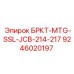 Специализированный адаптер Epiroc артикул 9246020197 для техники JCB