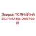Комплект для ремонта механизма подачи Epiroc 9106975981