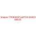 Оригинальный грязевой щиток Epiroc 8440368635