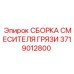 Комплектный узел смесителя бурового раствора