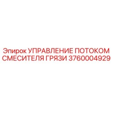 Система регулирования расхода бурового раствора