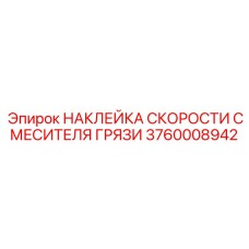 Информационная маркировка для бурового оборудования