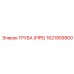 1621909900 ТРУБА (PIPE) Epiroc