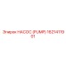 1621411901 НАСОС (PUMP) Epiroc