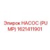 1621411901 НАСОС (PUMP) Epiroc