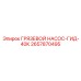 ГРЯЗЕВОЙ НАСОС-ГИД-40К 2657870495 Эпирок